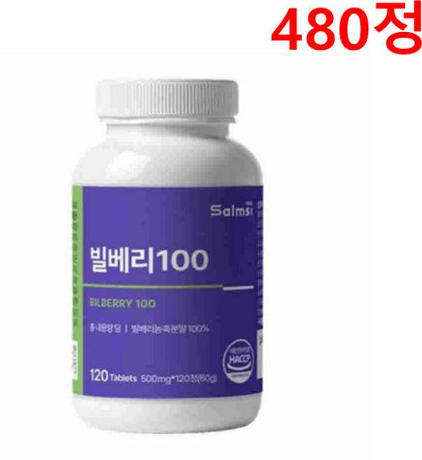 빌베리 폴리페놀 고함량 영양제 HACCP 식약처 인증 500mg, 1개, 480정