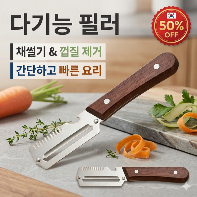 [다기능 필러] 3in1 대형 스테인리스 다기능 필러 만능 채칼 다기능 채칼 파절이 파채칼 3Cr13 스테인리스 스틸 고기 커터, [1건]*3Cr13 스테인리스 스틸 고기 커터
