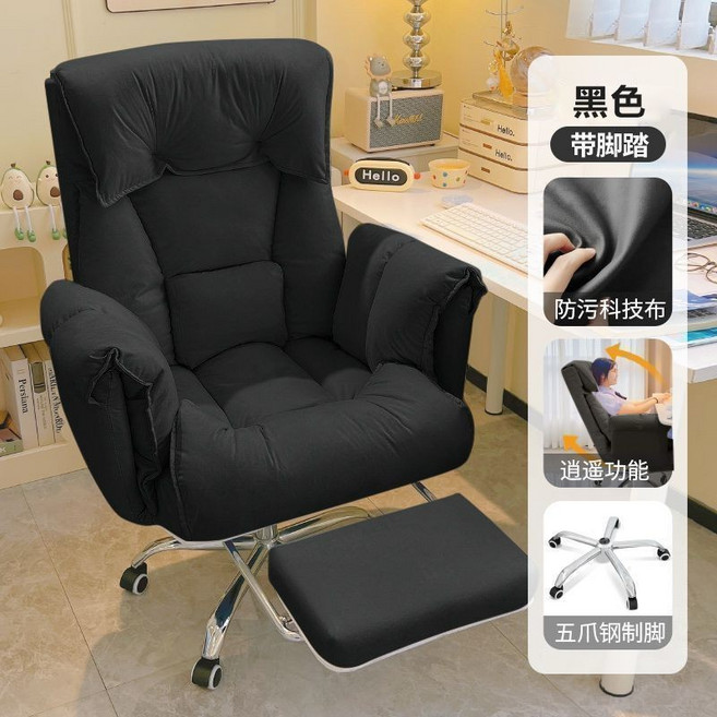 Shark家具 電腦椅 舒適久坐家用懶人沙發椅 靠背可躺 臥室電競直播椅 附腳踏, 黑色+升降+腳踏【多擋調節-超軟加厚坐墊,高品質-鋁合金腳