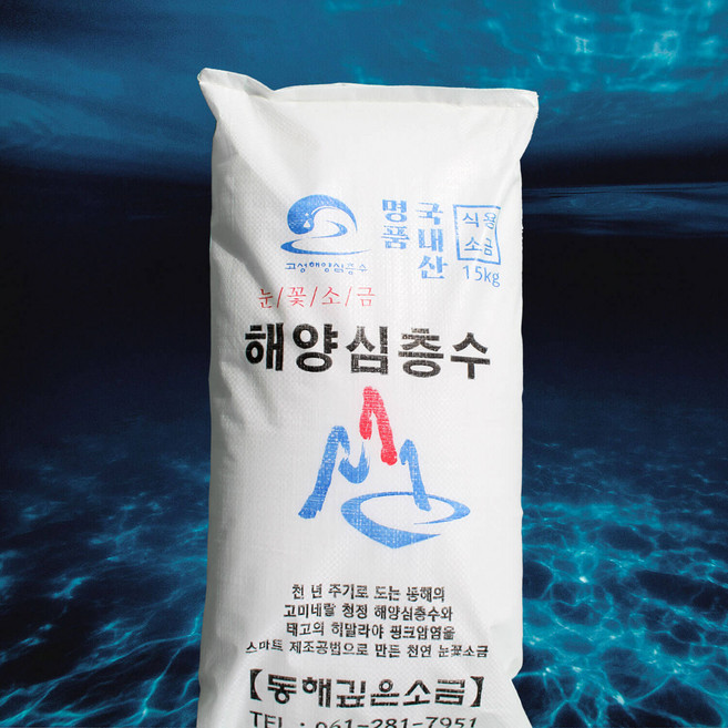 해양심층수+히말라야핑크솔트 천연 고미네랄 눈꽃소금/ 나노필터 5번여과 위생적이고 깨끗한 자염소금, 1개, 15kg