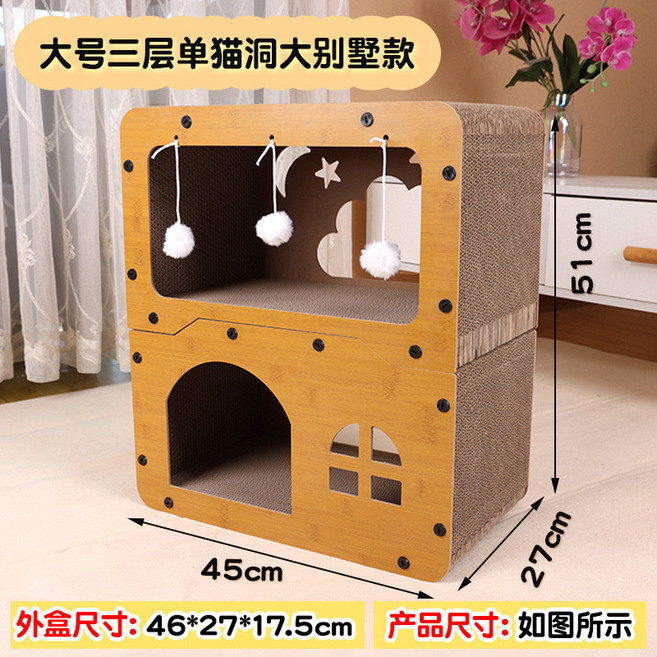 雙層貓抓窩 大空間耐磨貓抓板 雙層別墅貓屋寵物窩 QJ2721, 1個, 雙層圓門款