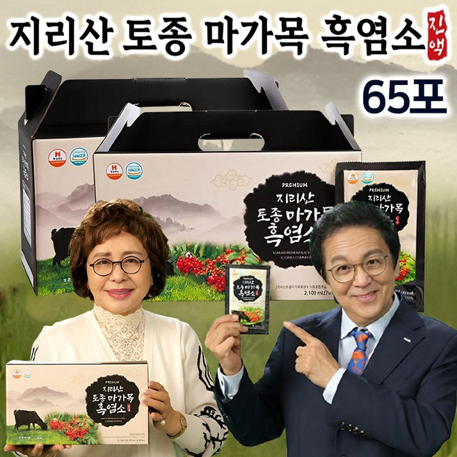 [홈쇼핑] 지리산 토종 마가목 흑염소진액 2개월/4개월분 프리미엄 자연방목 국산 흑염소즙 엑기스, 1박스, 4.55L