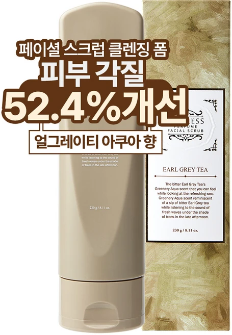 티블레스 얼그레이티 잼 필링 페이셜 스크럽, 1개, 230g - 쿠팡