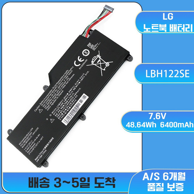 호환 MZK 몰 LG LBH122SE U560 U460 UV560 15U530 U460-K AH50K 노트북배터리, 예상 도착일 7-15일(A/S 7일), 1개