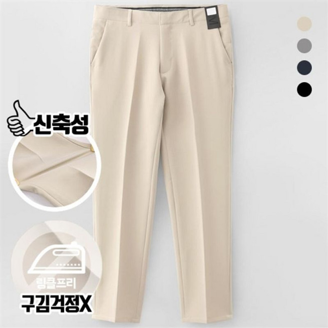 텐션좋은쿠션지 9부 정장 팬츠 (MDLP227JM)