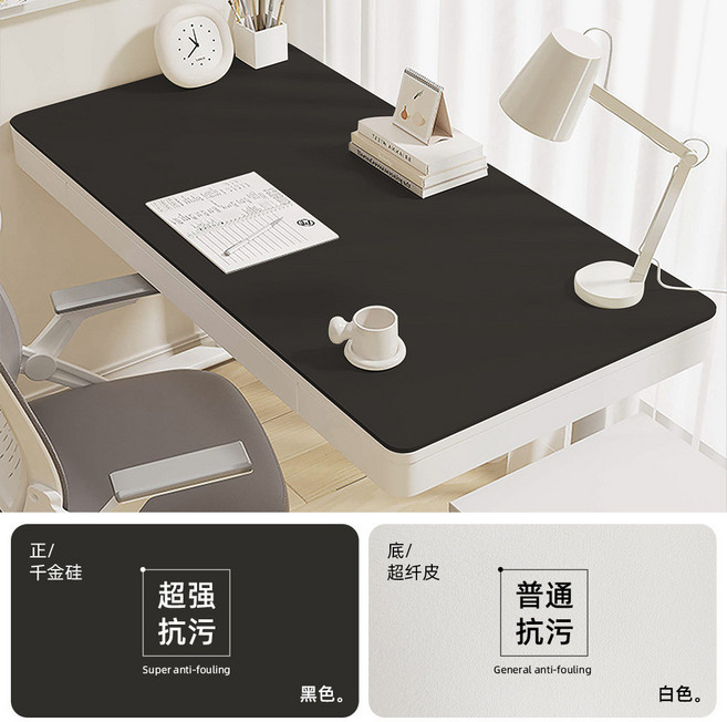 環保護眼小學生書桌墊 兒童學習桌專用 素色寫字檯辦公室檯面保護墊 PVC材質, 黑色+白色