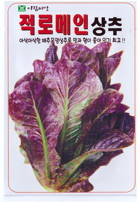 SN월드 씨앗 쌈채소 잎채소 모음, 레드로메인, 1개