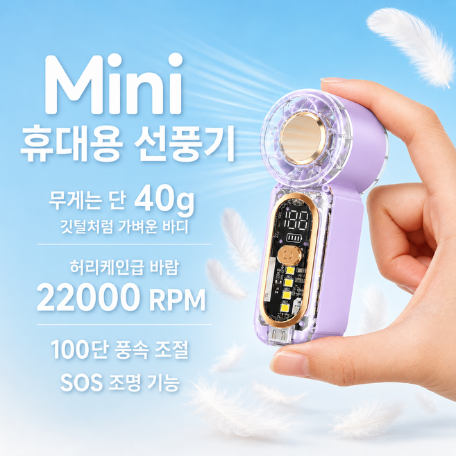 프리라이프 초미니 핸디선풍기 휴대용 무선 냉각 선풍기 충전용 손풍기 100단 파워풍량 손전등 기능, A 보라, X-699