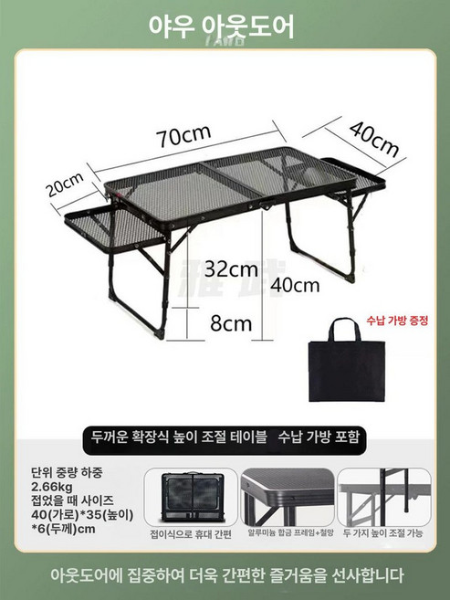 접이식 화로테이블 윙 폴딩 야외 메쉬 피크닉 코베아 철제 선반, 두꺼운 확장형 110x40x32 40