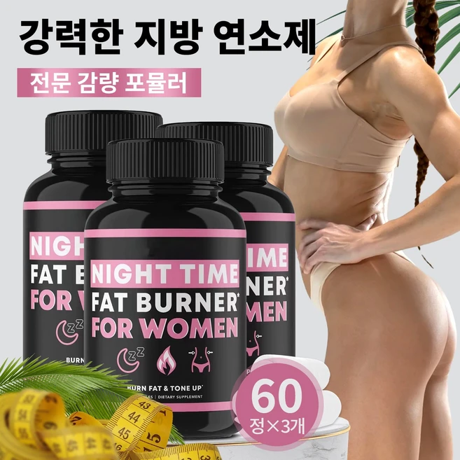 슬림 다이어트 캡슐 지방 연소 도움 체중 관리 식이 보조 영양제, 3개, 60회분 - 쿠팡