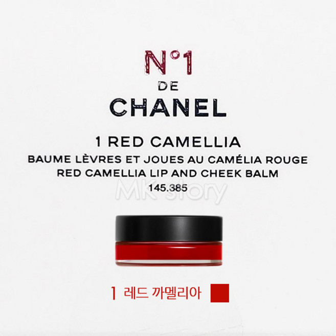 7위 - 샤넬 N1 DE CHANEL 레드 까멜리아 립 앤 치크 밤/쇼핑백/백화점정품/한글라벨, 1레드카멜리아, 6.