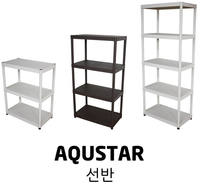 AQUSTAR 아쿠스타 다용도 3단 4단 5단 플라스틱 PP 선반 수납 받침대 욕실 주방 물건 정리, 01. 화이트 3단 선반, 1개