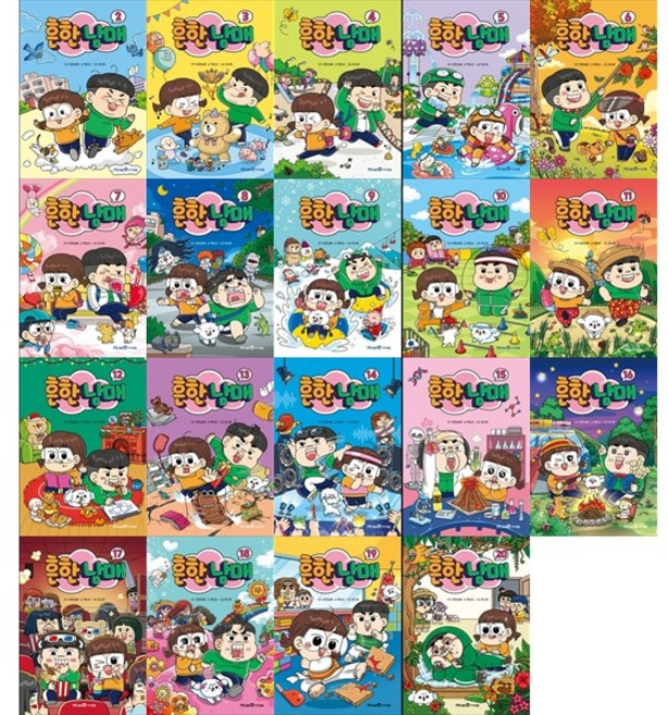 [책광장 모두] 흔한남매 2-20권 세트