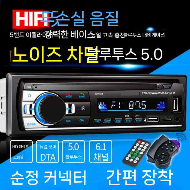 차량 오디오 포터2 MP3 블루투스 스테레오 12V 24V 차량용 플레이어 카오디오 라디오, 공식 표준, M. 24V 듀얼 리모컨 블루투스