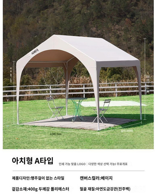농막 간이창고 주차장 팬션 코스트코천막 컨테이너 하우스 접이식 이동식, 31.두꺼움-3x3m/베이지/아치A형