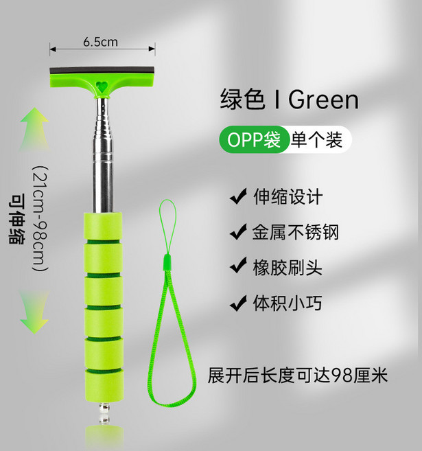 後照鏡伸縮雨刷器 汽車後視鏡玻璃刮刀 橡膠刮水器, 1個, 綠色
