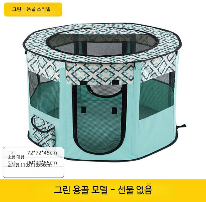 고양이 출산 하우스 텐트형 산모 고양이 분만 박스, 그린 원형 출산실 S 72x72x40cm