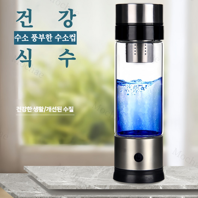 Mochae 수소수 제조기 휴대용 수소수 생성기 고농도 수소수 알칼리수 생성 제조기 소형 필터 물병