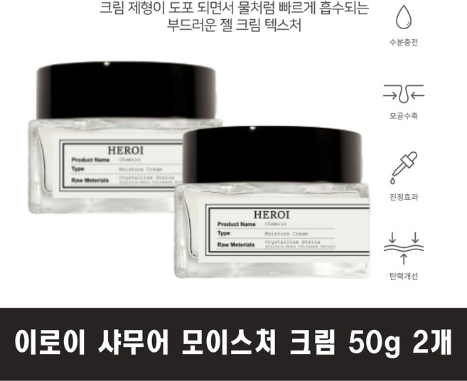 민감성 피부를 위한 고보습 천연 수분 크림, 1세트, 100g