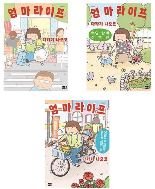 엄마 라이프 1~3 - 3권세트