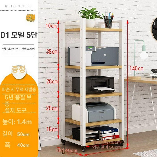 오디오 선반 스탠드 수납장 랙 거치대 보관 장식장 정리대 진열대 거실 스튜디오 엠프 우퍼, 1단, D1 5단 화이트 프레임+라이트 월넛