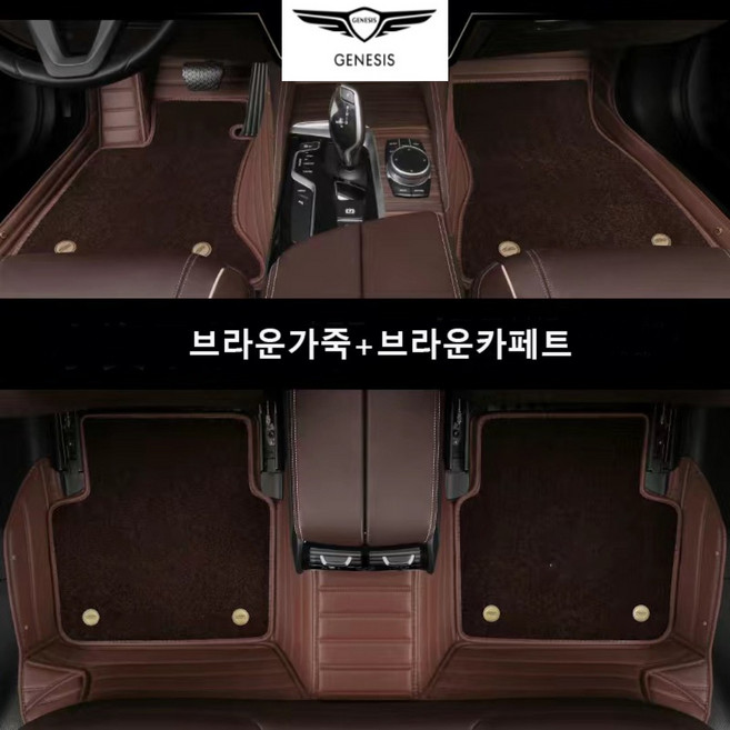 럭키카 G80 RG3 카매트 바닥매트 융모 이중 코일 방수 6D 가죽 매트, 브라운, G80 20년~현재