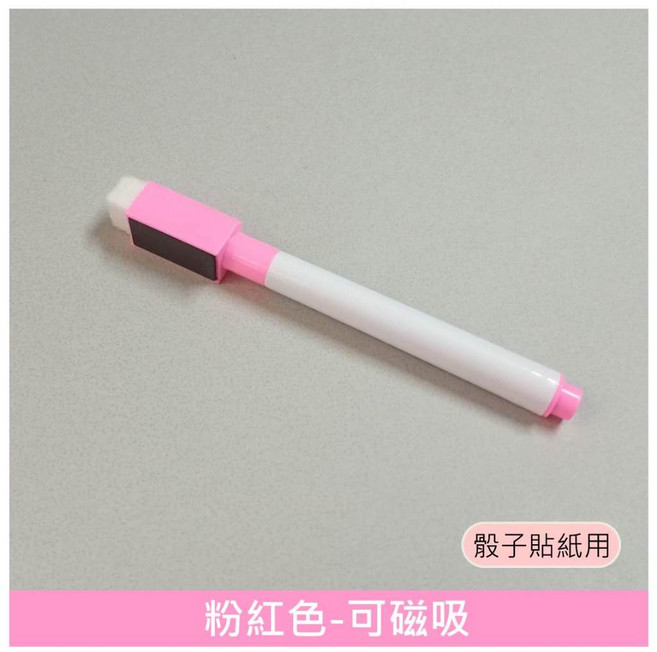 白色無磁吸擦擦筆, 1個, 帶磁 粉紅色 白板筆, 粉紅色