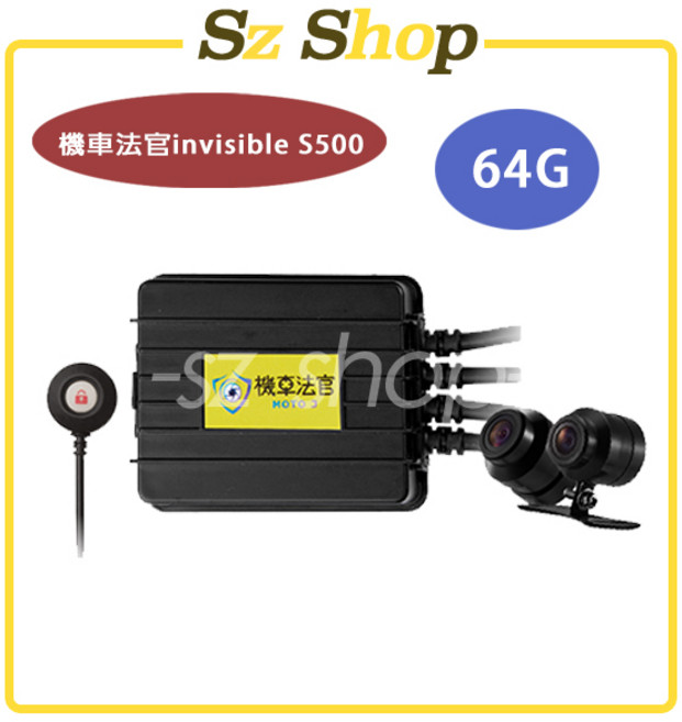 機車法官 S500 行車記錄器 wifi 專用app TS碼流秒錄秒存 全機防水防熱當, 機車法官S500 + 64G記憶卡