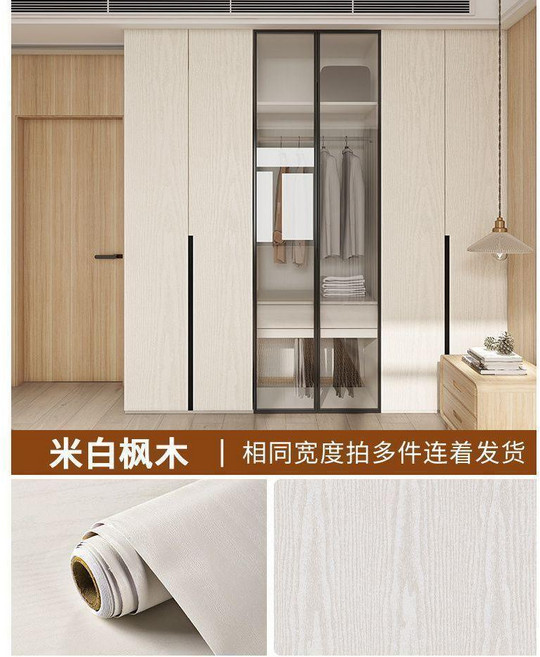 第2代 仿木紋貼紙 加厚自粘傢俱翻新膜皮 適合桌櫃牆壁, 米白楓木 出口品質 防水防潮 加厚強粘 ,60cmX長2米 適合桌面 櫃門 家居翻, 米白楓木