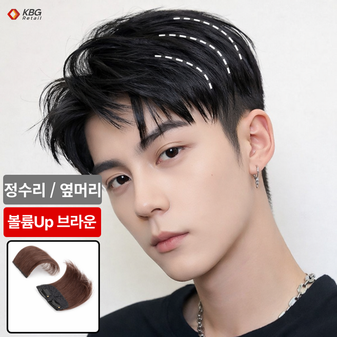 케이비지리테일 스트롱맨 남자 정수리 가발 옆머리 풍성하게 자연스러운 볼륨업, 2개, 브라운