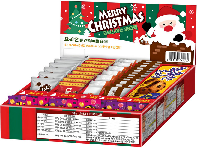 오리온 간식시리즈 크리스마스파티팩 과자세트, 6종, 1세트