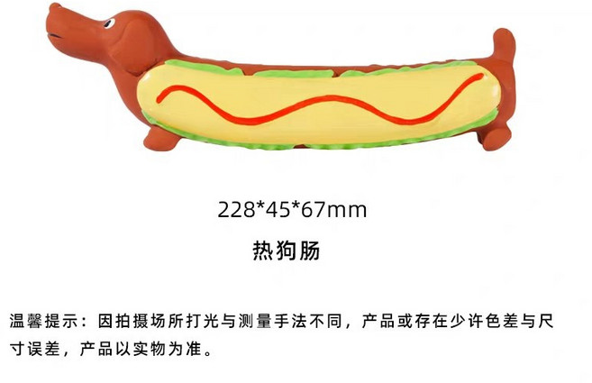 BOOP 개 소리나는 라텍스 장난감 물림 방지 대화형 자기 자극 젖니가 나는 만화 장난감, 1개, 핫도그 소시지