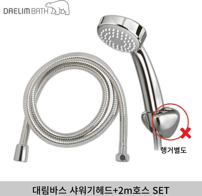 대림바스 정품 샤워기헤드 DL-S4503 + 대림바스 정품 2m 호스 교체 세트, 1개