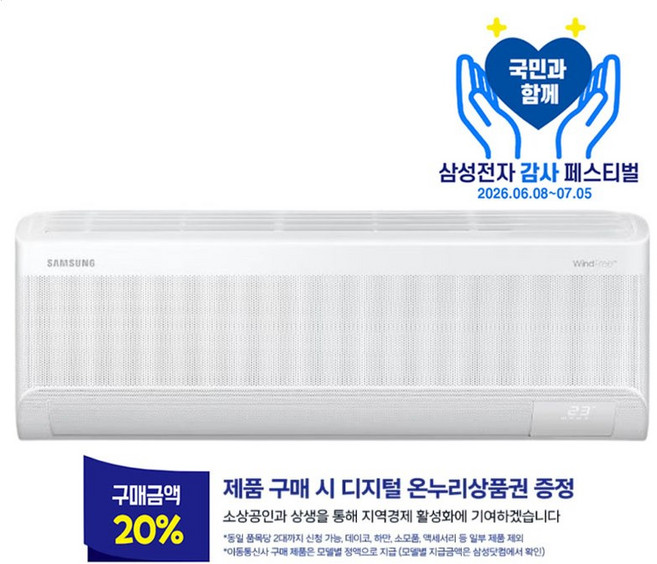 삼성전자 인버터 유풍 / 무풍 벽걸이 에어컨 6평 7평 9평1등급 10평 11평 13평 15평, 9평형 1등급 (무풍), 일반배관형