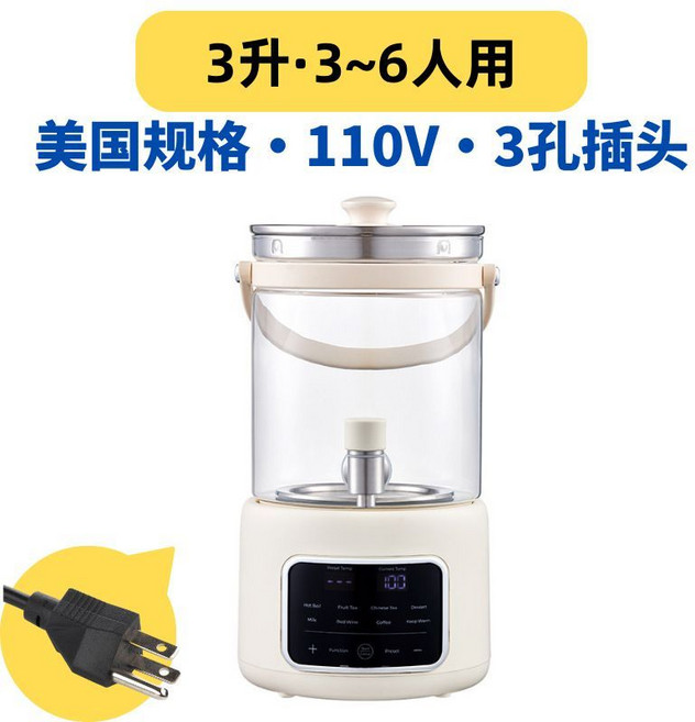 3升養生壺 3-6人份 美國規格 110V 3孔插頭, 1個, 無濾網 升級版大屏幕 3L美規110V  【國內禁用】