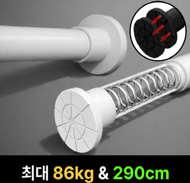 아크배라 고강도 압축봉 무타공 길이조절 커튼봉 다용도 옷걸이 행거봉, 화이트
