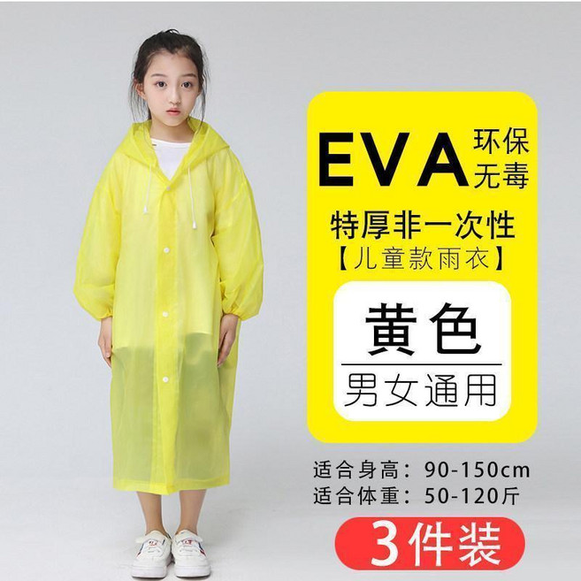 EVA 加厚成人雨衣 白色 2件裝 適合身高145-200cm 附袖口束帶