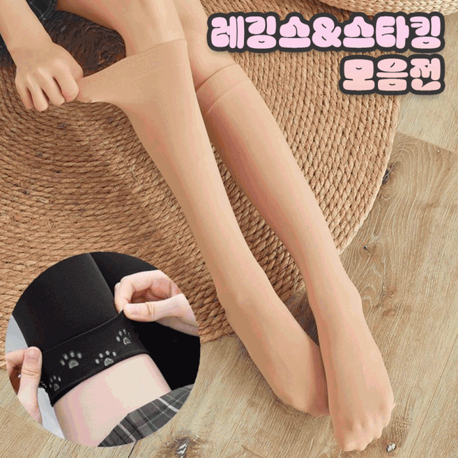365일 언제나 입을 수있는 데일리 레깅스&스타킹