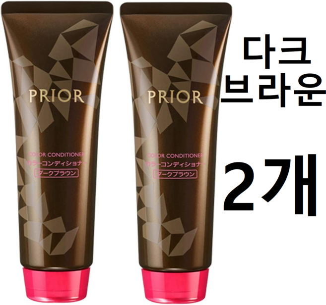 시세이도 프리올 컬러린스 트리트먼트 2개세트 230g 다크브라운 염색린스 PRIOR 프리오르 컬러린스 프라이어, 2개, 다크 브라운