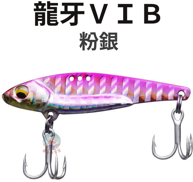 龍牙 VIB 顫泳 7g 亮片 路亞假餌 萬用餌, 1個, 粉銀,7g, 粉銀