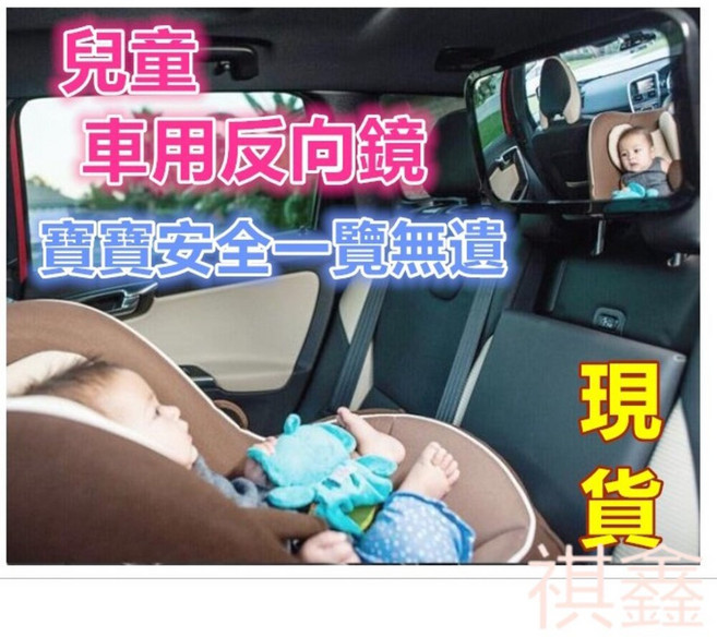 MO寶 加大尺寸 360度旋轉 汽車嬰兒安全座椅後照鏡, 1個, 藍色鏡套