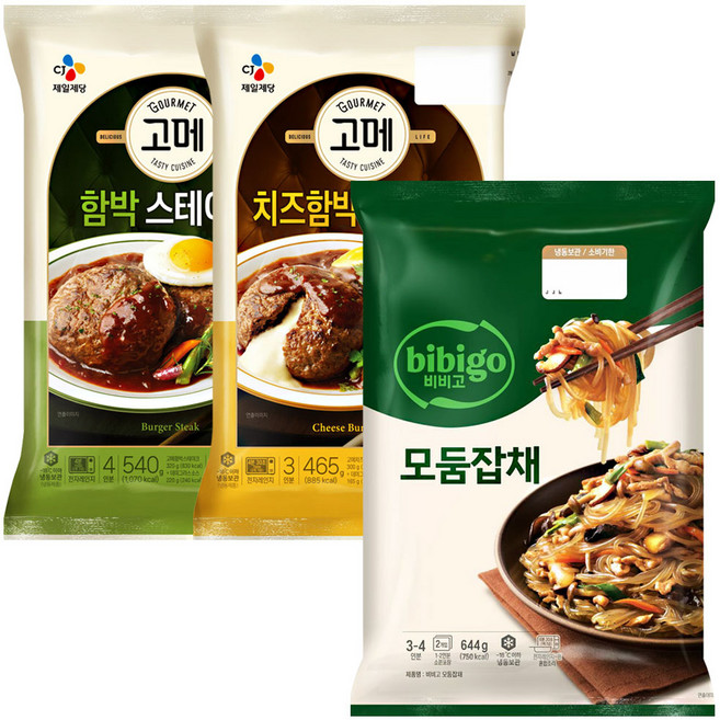 고메 함박스테이크540g+고메 치즈함박스테이크465g+비비고 모둠잡채644g, 1세트, 1.649kg