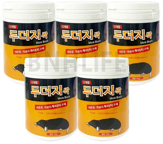 두더지싹 블럭 (100g) [5개세트] 블럭 알약 텃밭 두더지잡는법, 5개, 1set