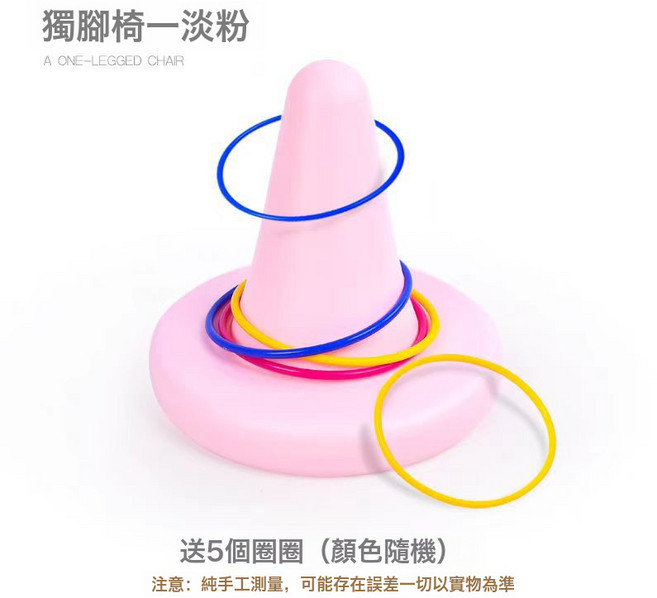 DIU 幼兒園兒童感統訓練器材獨角凳家用早教前庭教具平衡獨角椅腳益智, 粉色+5個圈