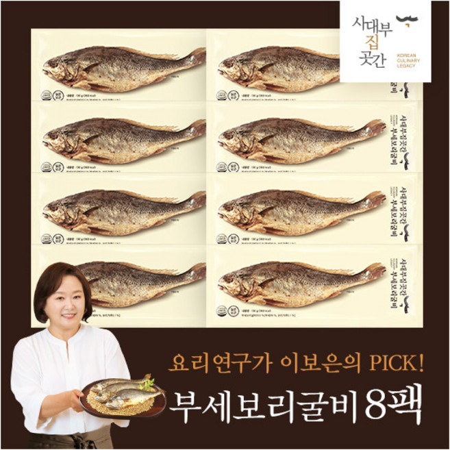 [사대부집 곳간] 부세 보리굴비 120g x 8미, 1세트