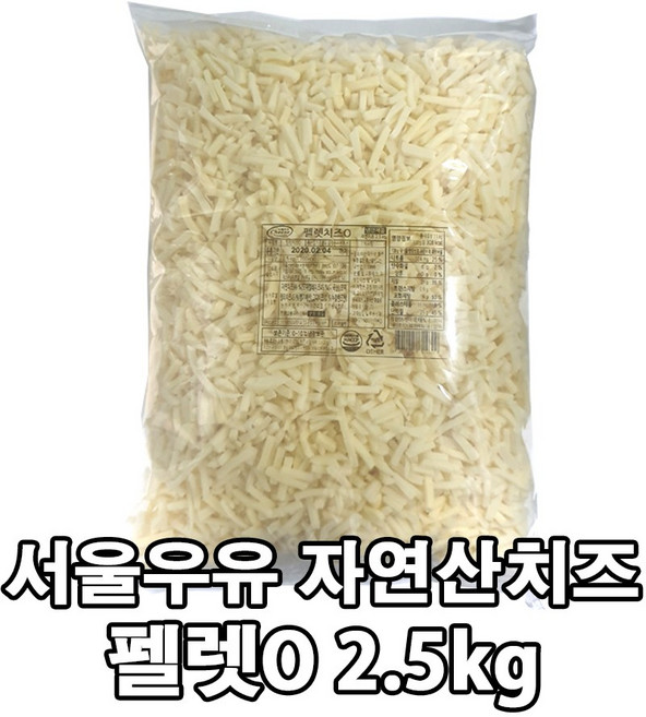 서울우유 펠렛치즈O 2.5kg [대용량 피자치즈] "자연치즈 함유량 99%" 쭈~욱 늘어나는 모짜렐라치즈!, 1개