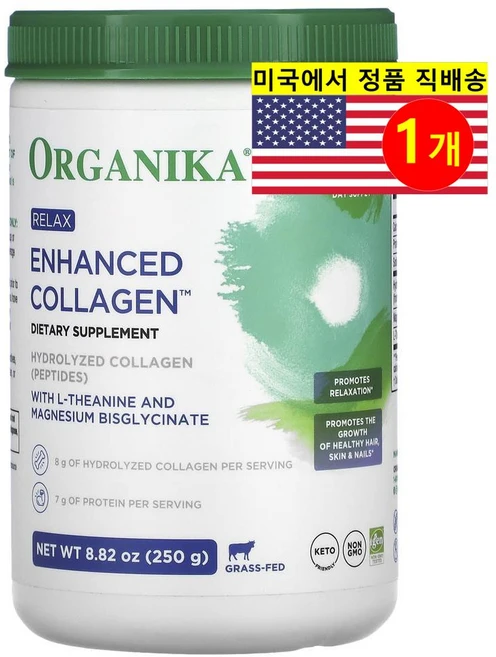Organika 오가니카 인핸시드 콜라겐 릴렉스 Collagen Relax, 1개, 250g - 쿠팡