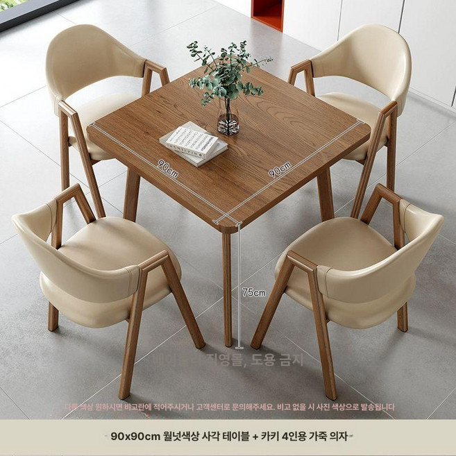 솔트라이트 식탁세트 포세린 원목 믹 의자2 2인용, 1개, 카키 4 가죽의자90월 넛컬러 선택기타색상