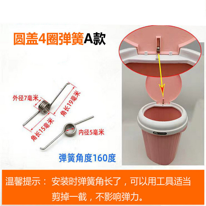 垃圾桶蓋子彈簧配件 橢圓大號彈簧8個, 圓蓋A款彈簧4個