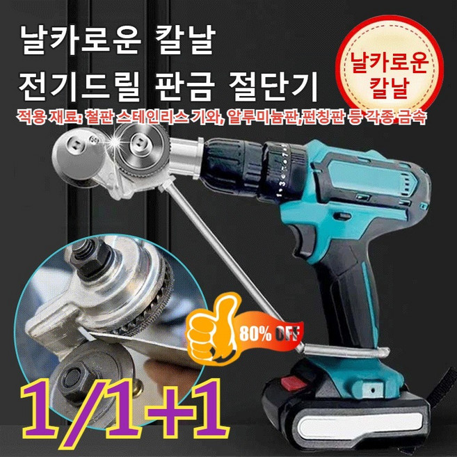 신형 핸드 드릴 판금 절단기 전동 절단기 핸드 그라인더, 고속절단기x1, 12-24v